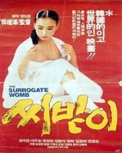 Streaming The Surrogate Woman